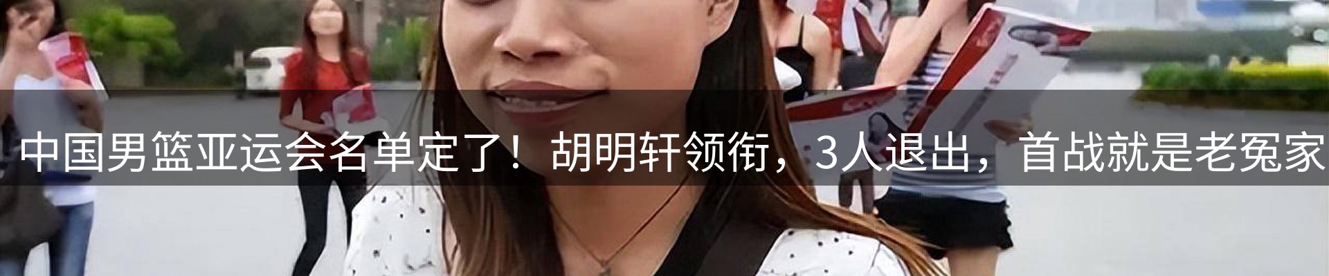 新闻要点