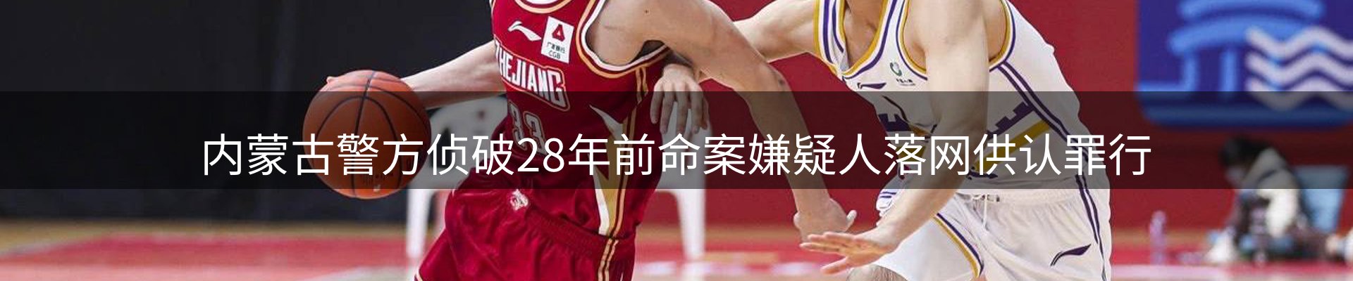 新闻要点