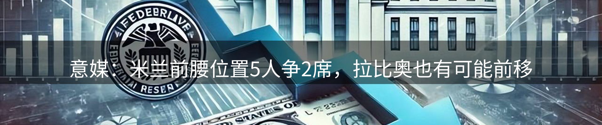 新闻要点