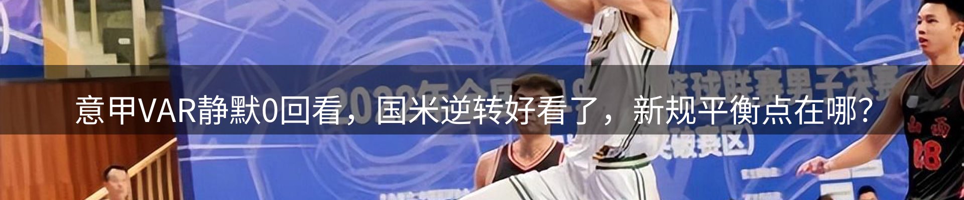 新闻要点