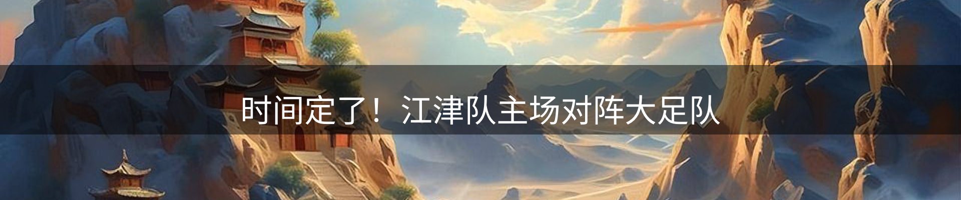 新闻要点