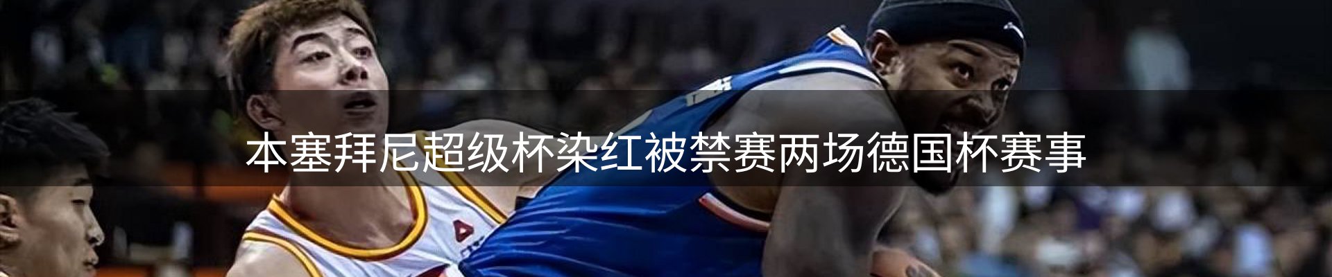 新闻要点