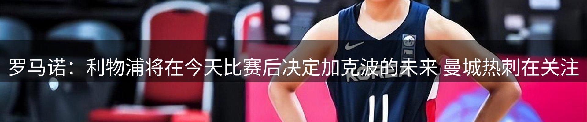 新闻要点