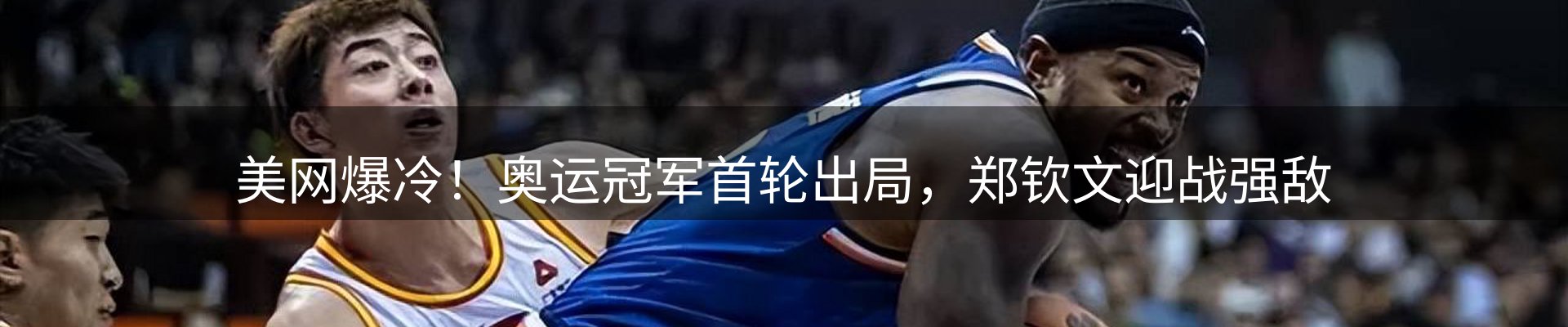 新闻要点