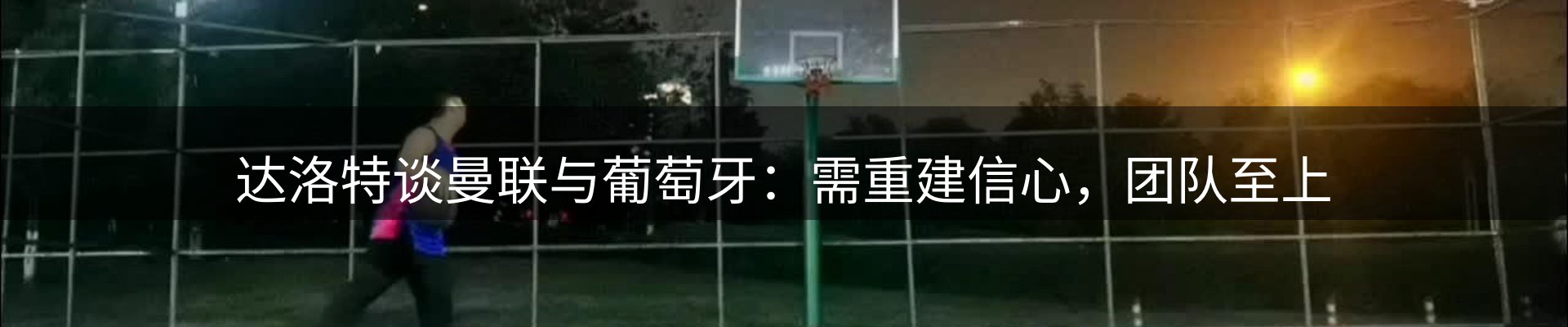 新闻要点