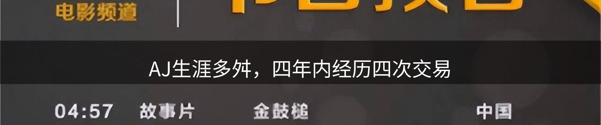 新闻要点